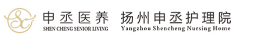 习近平主席对六件民生实事作出部署，养老服务成重点-行业知识-扬州市邗江区申丞护理院
